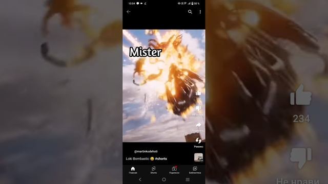 Мистер бомбастик бомба фантастик!