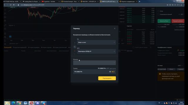 ТРЕЙДИНГ! КАК ТОРГОВАТЬ НА BINANCE? | Пошаговый гайд. Урок №8 смотреть онлайн