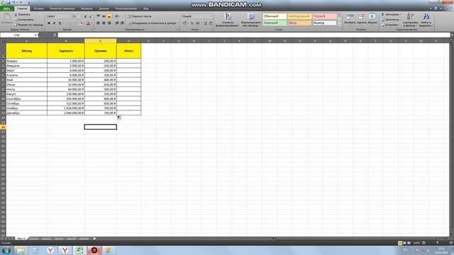 Excel. Урок 1 (часть 2) смотреть онлайн