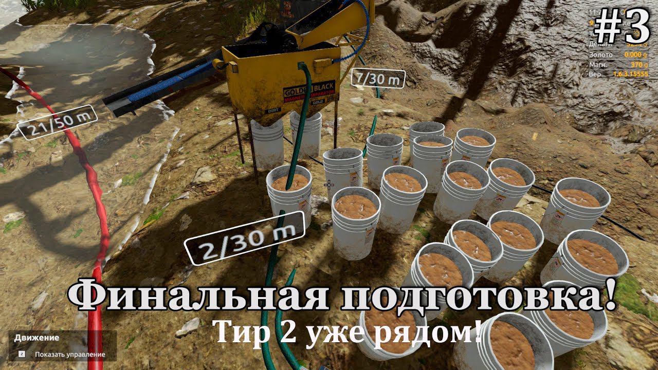 Gold Rush #3 Много вёдер не бывает, мыть не перемыть! смотреть онлайн