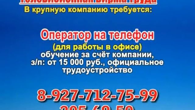 30 июля 06 20, 12 50 РАБОТА В САМАРЕ смотреть онлайн