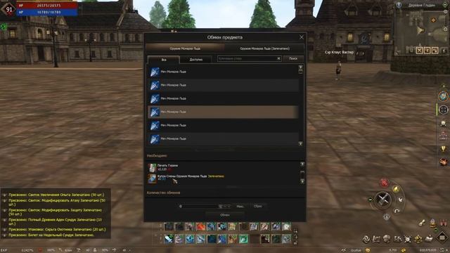 Обзор обновленного магазина и создания в патче Seven Signs. Обновление 25.10 | Lineage 2 essence смотреть онлайн
