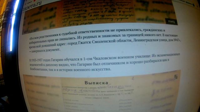 «Родился в семье колхозника»: Минобороны показало автобиографию Гагарина смотреть онлайн