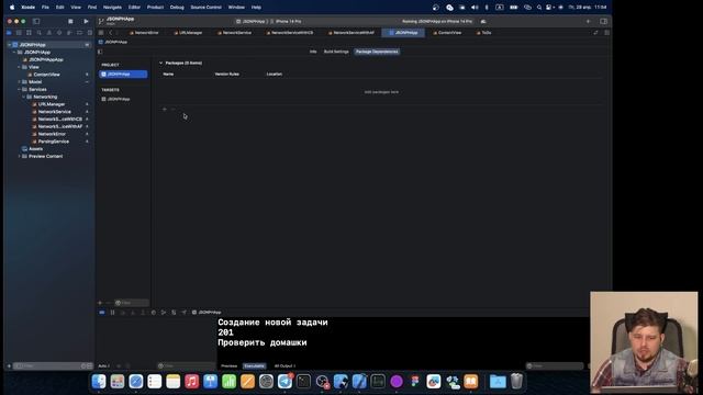 POST-запрос в Swift Completion Handler & Alamofire Apple iOS смотреть онлайн
