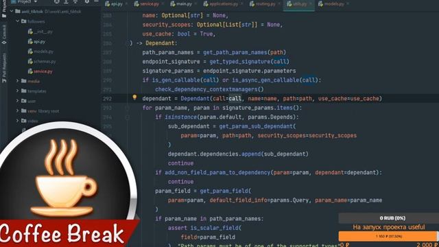 Как устроен Fastapi Dependency Injection