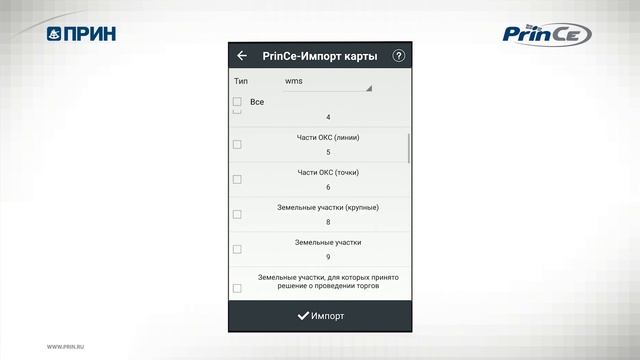 9. Публичная кадастровая карта в LandStar 7 смотреть онлайн