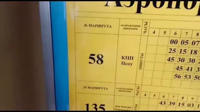 Инструкция как добраться от Аэропорта Адлера до границы Абхазии