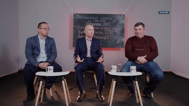 Предвыборные дебаты. Городской совет: Сергей Тулуш, ПСРМ, ДПМ смотреть онлайн