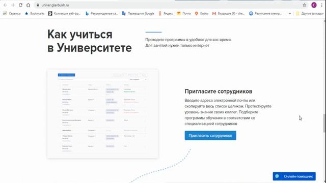 Корпоративный университет Главбух.mp4