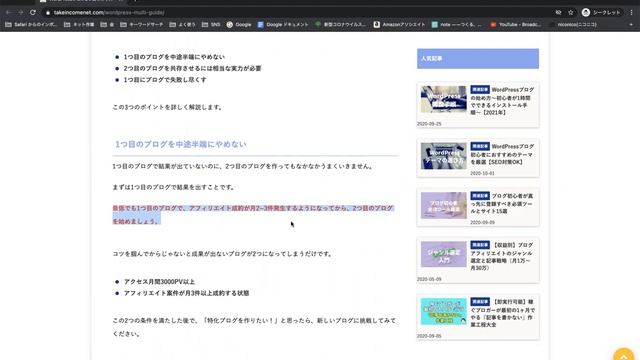 WordPressブログ2つ目の作り方【複数サイトの是非とサーバー問題解決】 смотреть онлайн