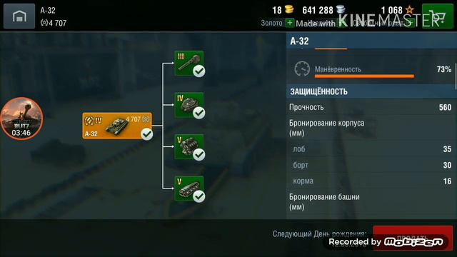 Обзор А-32 wot blitz 5# смотреть онлайн