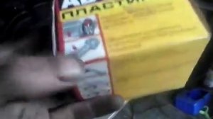 авто пластилин