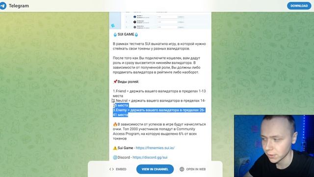 Sui | Frenemies Sui Wave 2 тестнет | Активность Sui, играй и стейкай