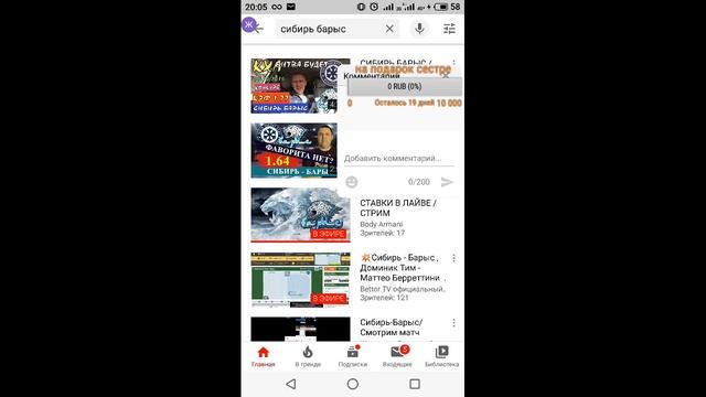 Сибирь-Барыс/Смотрим матч смотреть онлайн