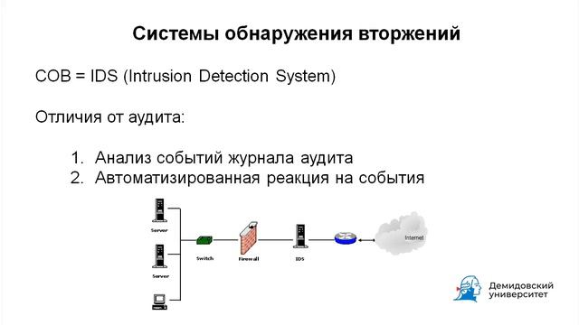 Безопасность локальной операционной системы. Часть 7-1 смотреть онлайн