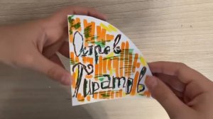 3d открытка своими руками! Отличный подарок для мальчиков!