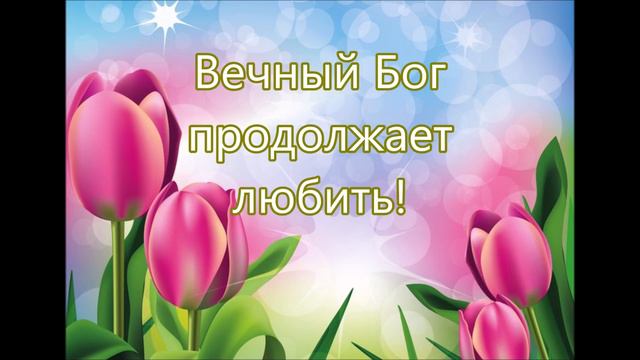 Он воскрес и теперь переливами/// на Пасху смотреть онлайн