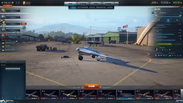 World of Warplanes. Герои Дюнкерка 2022. В звене с Костей Изувером. смотреть онлайн