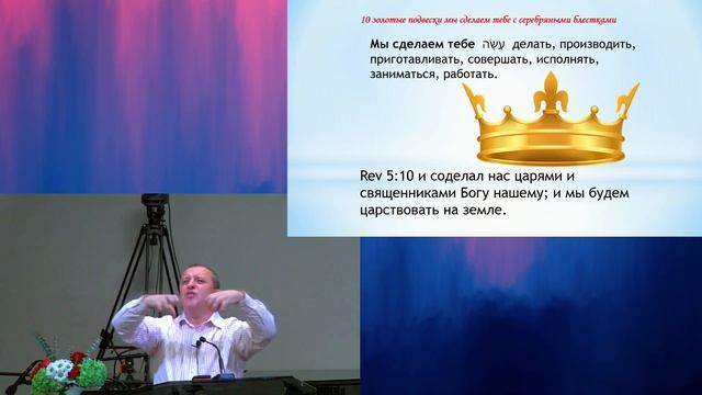 Экзегетическая беседа на 1 главу из Книги Песня Песней. А. Пышный. Часть 3. смотреть онлайн