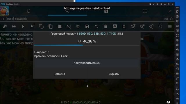 Township накрутка амбара