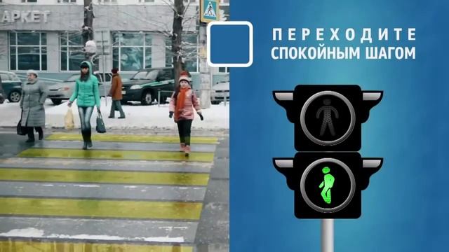 соблюдение ПДД в зимний период смотреть онлайн