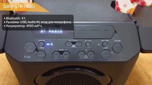 Портативная колонка Sony GTK-PG10