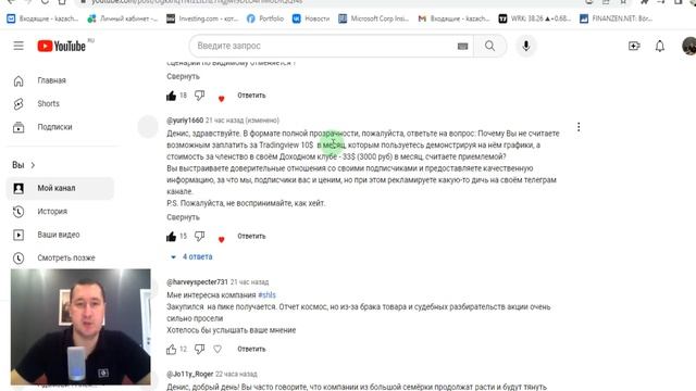 Прямой диалог - ответы на вопросы зрителей 26.11.2023, инвестиции смотреть онлайн
