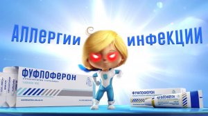 Он вам не Виферон - аллергии и инфекции у детей. Разбор препарата