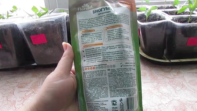 БИОГУМУС из ФИКСПРАЙСа!!! ХОРОШЕЕ БИОУДОБРЕНИЕ!!! смотреть онлайн