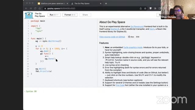 Демо-занятие курса «Golang Developer» смотреть онлайн