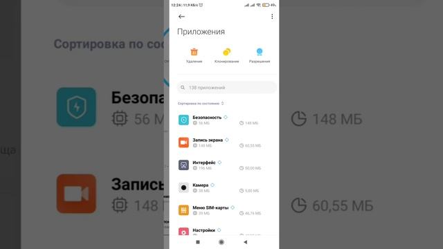 Как ПОЧИСТИТЬ ПАМЯТЬ НА XIAOMI? Как ускорить телефон Сяоми, Redmi, смартфон. смотреть онлайн