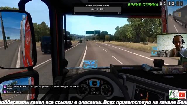 С ПРАЗДНИКОМ ЗА ВДВ!!! 1 ГОД КАНАЛУ Euro Truck Simulator 2 Версии 1.38 смотреть онлайн