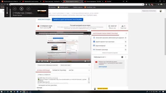 СТРИМ НА СЛАБОМ ПК смотреть онлайн