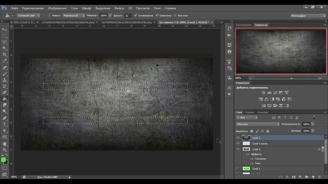 Урок в Adobe Photoshop. Создаем табличку. смотреть онлайн