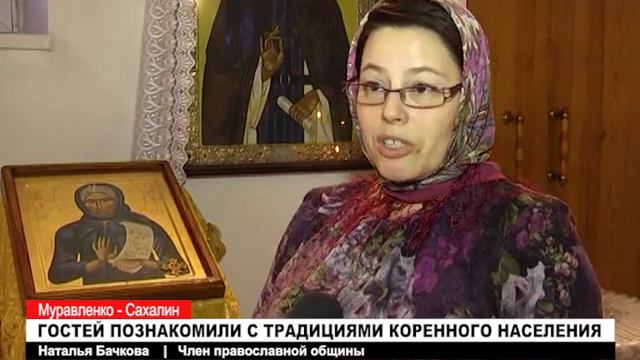 Гостей познакомили с традициями коренного населения смотреть онлайн