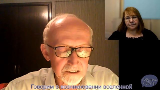 НАШ ГОСТЬ. Возникновение вселенной. смотреть онлайн