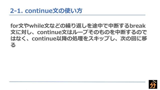 【PHP入門#12】ループの中断・スキップ（break文、continue文） смотреть онлайн