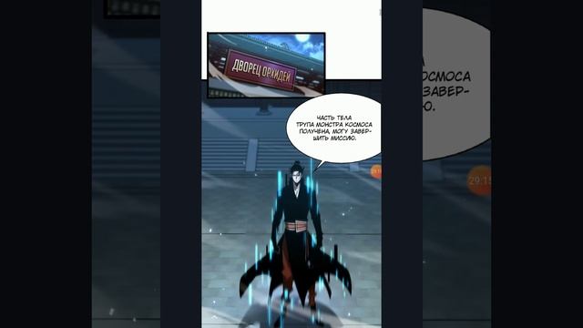 озвучка манги Система судного дня 51-65 смотреть онлайн