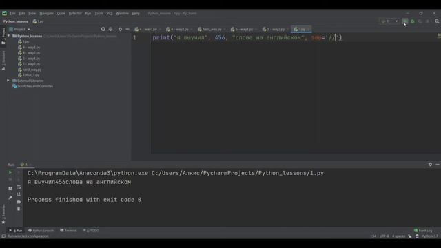 Уроки Python для начинающих / #1 "Команда print. Параметры end и sep" смотреть онлайн