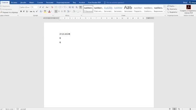 Как вставить дату и время в Word смотреть онлайн