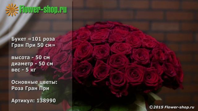 Букет «101 роза Гран При 50 см» смотреть онлайн