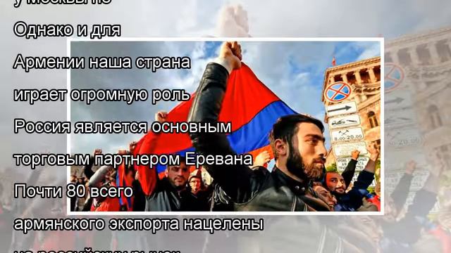 Что будет означать для России потеря Армении смотреть онлайн