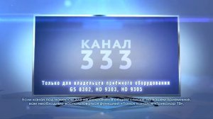 Обновление ПО приемников моделей GS 8302, HD 9303 и HD 9305