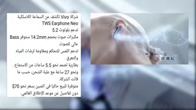 سماعات فيفو -Vivo TWS Earphone2 смотреть онлайн