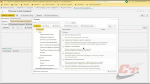 Как правильно настроить рассылку расчетных листков в 1С?