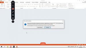 Как открыть презентацию если выдает ошибку