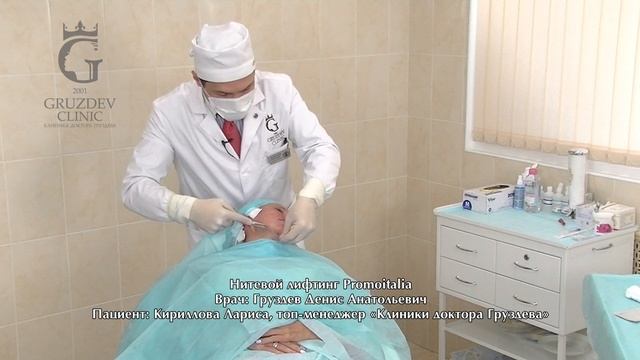 Нитевой лифтинг. Нити Promoitalia смотреть онлайн