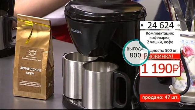 Набор Кофеварка Кофейный дуэт кофе2404 (Copy 1) смотреть онлайн