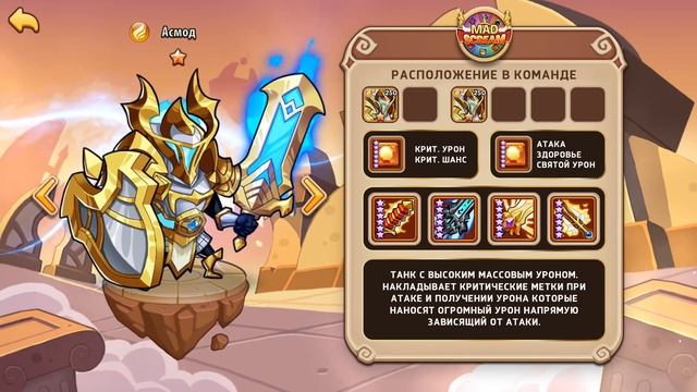 ?Idle Heroes?Топ героев против Боссов! Три миллиарда урона за раз! Строим ПВЕ/PVE команду