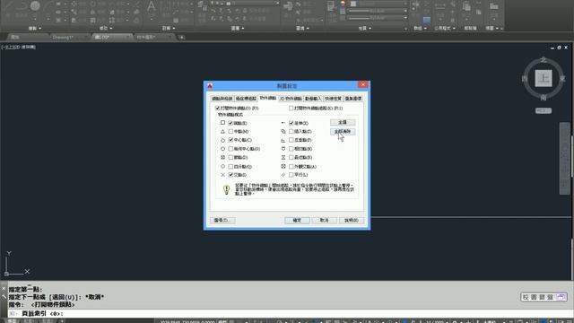AutoCAD 2016基礎入門教學 010 物件鎖點 端點與中點 смотреть онлайн